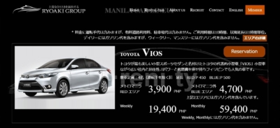 マニラ レンタカー