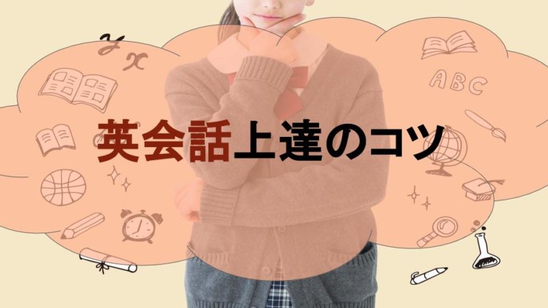 英会話がもっと上達するコツ 学習を続けるポイントとコツが掴める映画3選