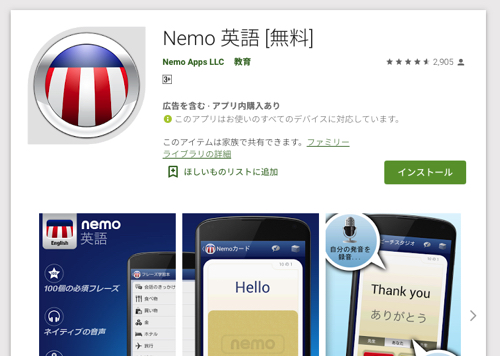 英会話 アプリ おすすめ width=