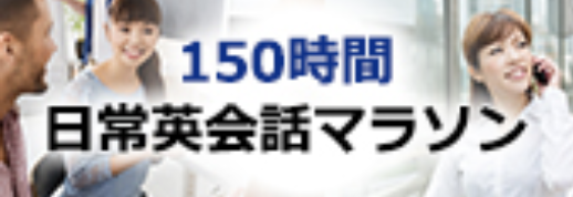 e英会話 口コミ