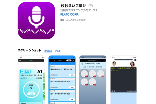 英会話 アプリ おすすめ width=