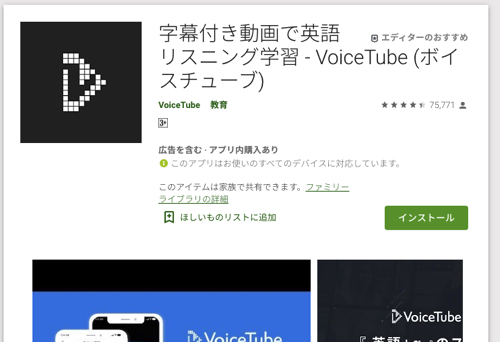 英会話 アプリ おすすめ width=
