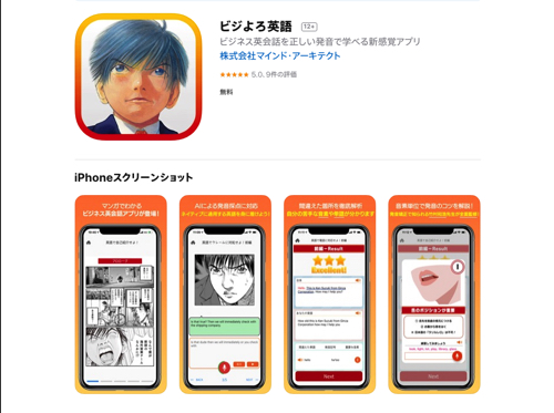 英会話 アプリ おすすめ width=