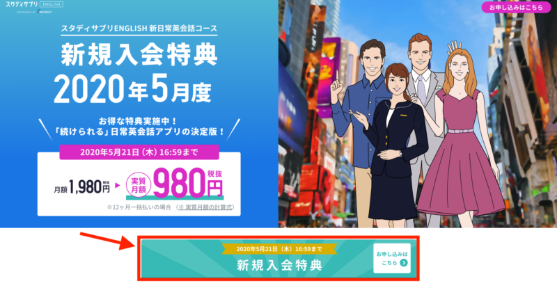 スタディサプリ 新日常英会話