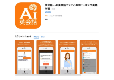 英会話 レッスン