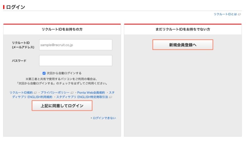 スタディサプリ英語 料金