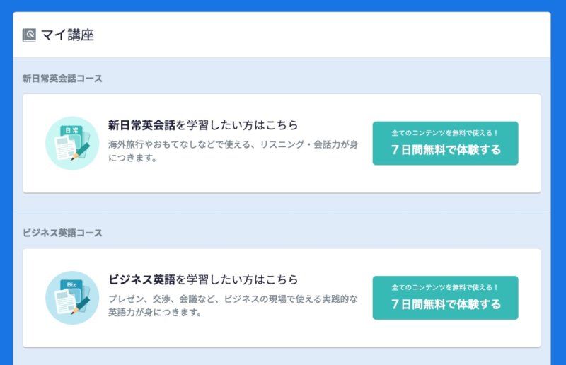 スタディサプリ英語 料金