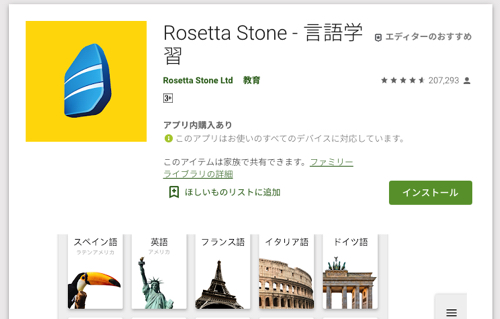 英会話 アプリ おすすめ width=