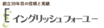 英会話 長野