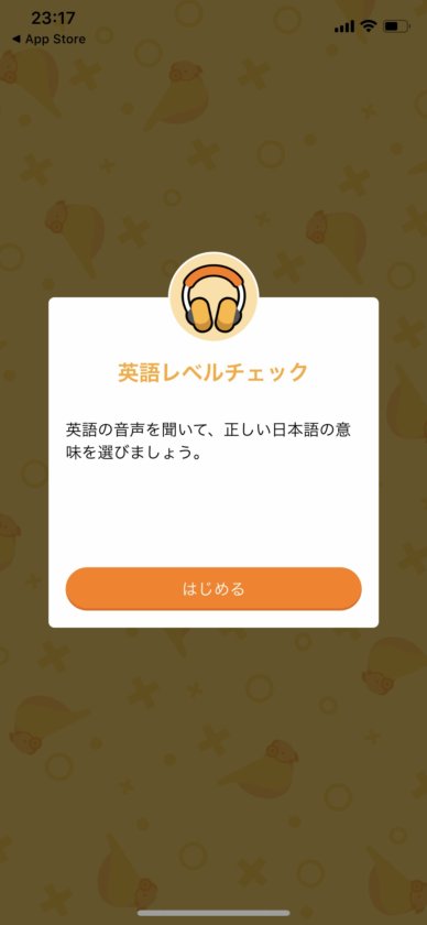 スタディサプリ 英語