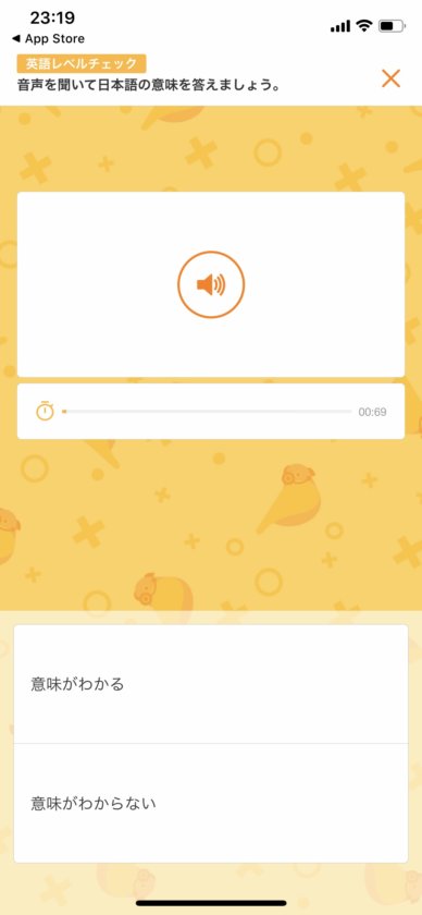 スタディサプリ 新日常英会話