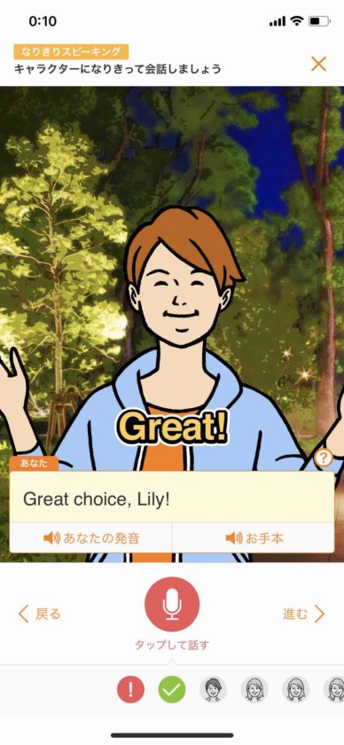 スタディサプリ 新日常英会話