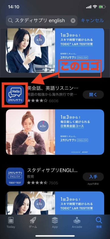 スタディサプリ 新日常英会話