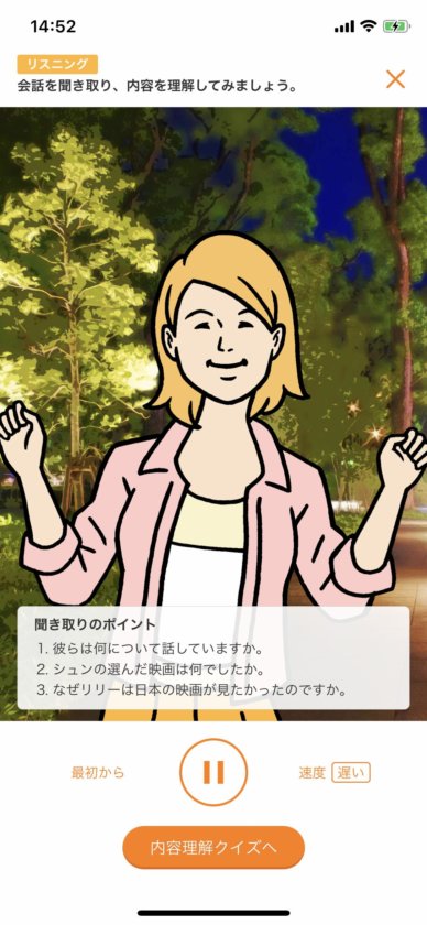 スタディサプリ 新日常英会話