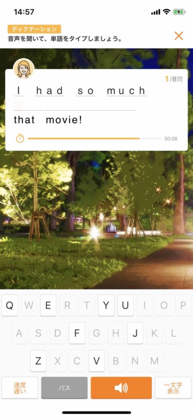 スタディサプリ 新日常英会話