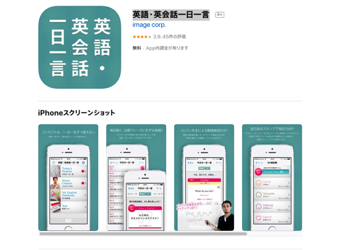 英会話 アプリ おすすめ width=