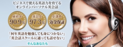 オンライン英会話 安い おすすめ