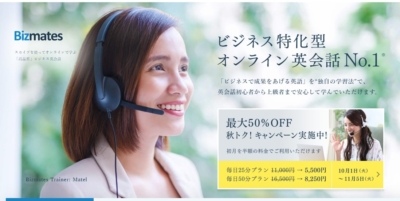 英会話 オンライン 無料