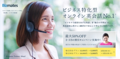 オンライン英会話 安い おすすめ