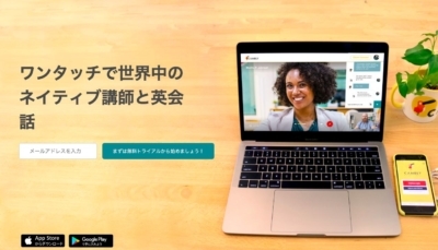 オンライン英会話 安い おすすめ