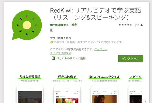 英会話 アプリ おすすめ width=