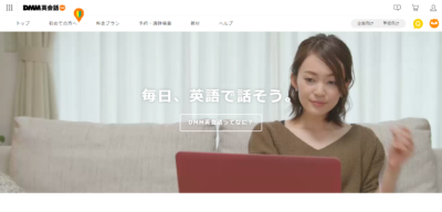 英会話 オンライン 無料