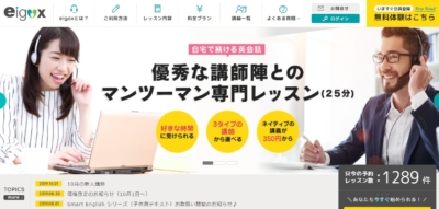 英会話 オンライン 無料