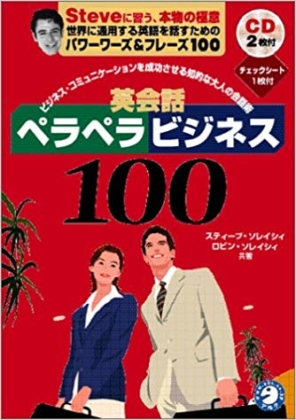 英会話 おすすめ 本