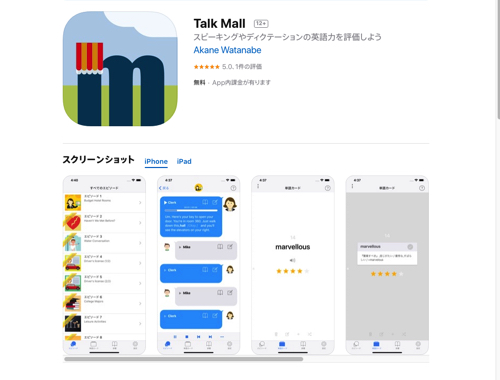 英会話 アプリ おすすめ width=