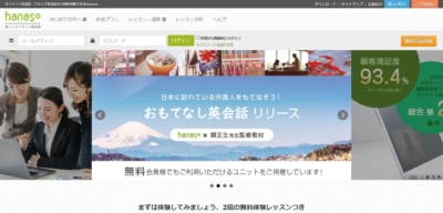 英会話 オンライン 無料