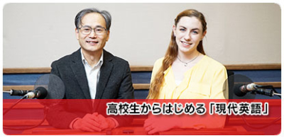 英会話 ラジオ