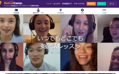 英会話 オンライン 無料