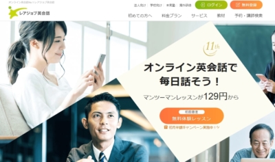 英会話 オンライン 無料