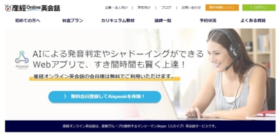 英会話 オンライン 無料