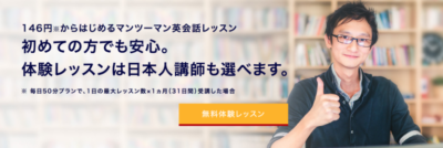 オンライン英会話 安い おすすめ