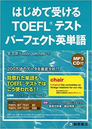 TOEFL 3800