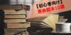 【初心者向け】英会話が上達する!英会話のおすすめ本10選
