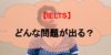 IELTSではどんな問題が出題される？セクションごとに紹介！