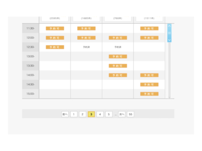 DMM英会話 無料体験