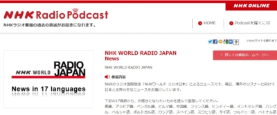 NHK WORLD radio japan