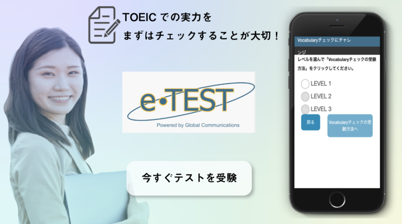 【徹底解説】TOEICのリスニングで重要な時間配分