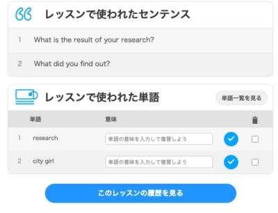 DMM英会話 無料体験