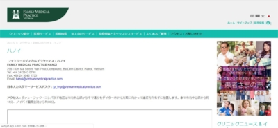 ベトナム 旅行 予防接種
