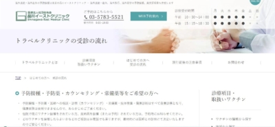 ベトナム 旅行 予防接種