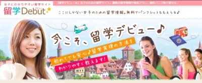 留学 エージェント