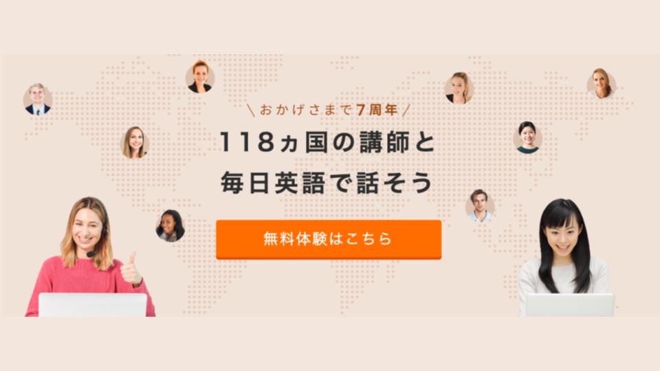 DMM英会話 口コミ 評判