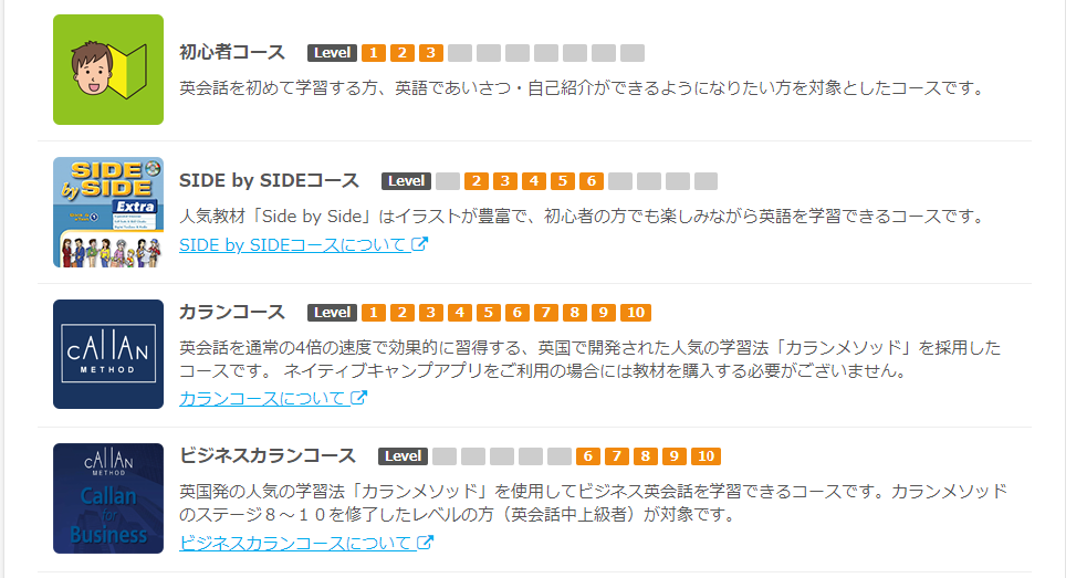 ネイティブキャンプ 口コミ