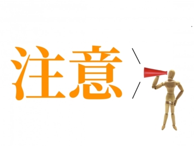 ベトナム 旅行 注意 点