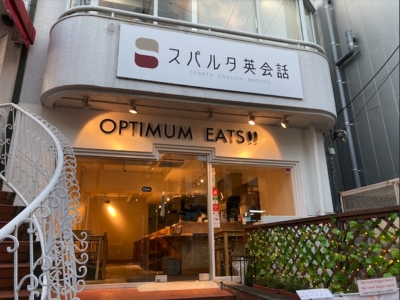 スパルタ英会話
