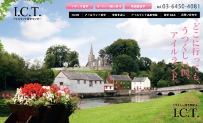 アイルランド留学 エージェント